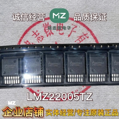 LMZ22005TZ LMZ22005TZE LMZ22005TZX TO-PMOD 全新原装现货
