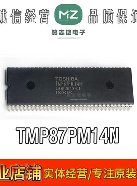 全新原装 直插 TMP87PM14N DIP-64封装 8位微控制器芯片 单片机