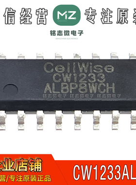 全新进口CW1233ALBP CW1233 SOP16 多节锂电池保护芯片 原装现货