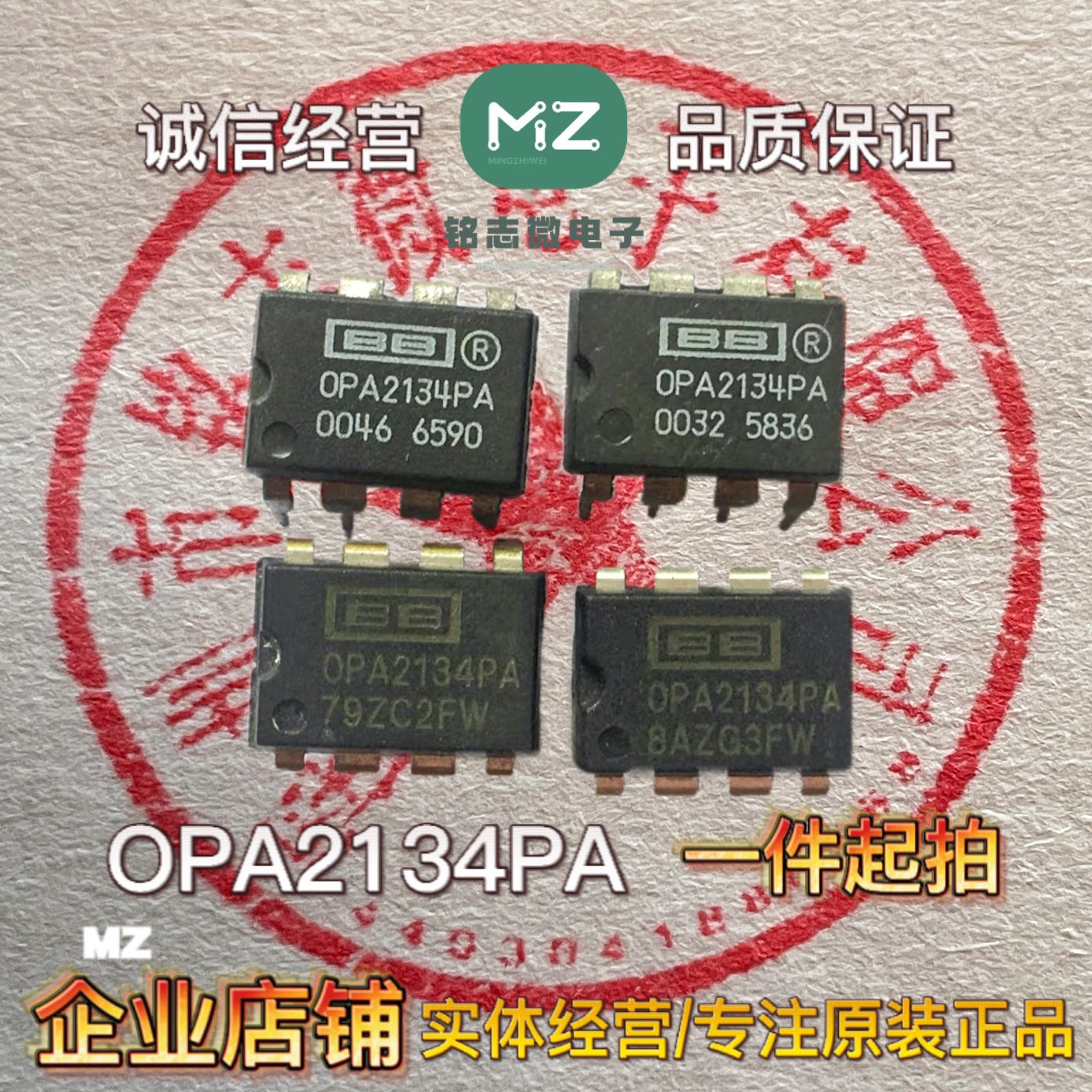 拆机 OPA2134PA  莱漫耳放 运放芯片  双路音频FET输入