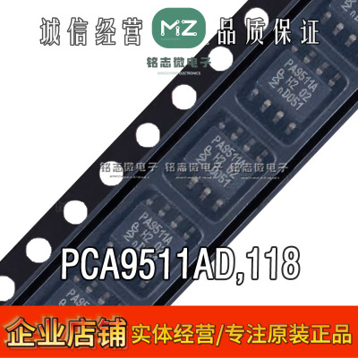 原装PCA9511AD,118缓冲器芯片