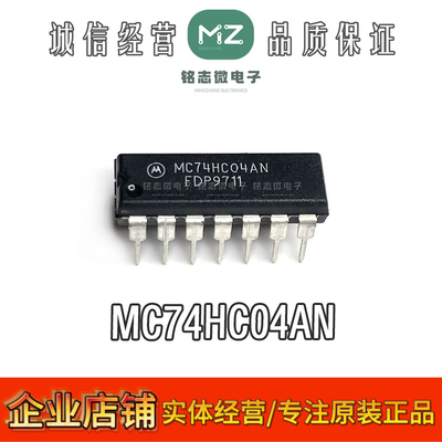 全新原装MC74HC04AN六反相器芯片