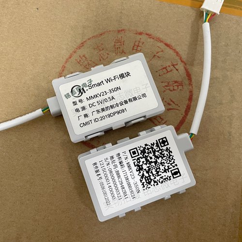 美的空调Wi-Fi物联网组件