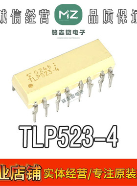 全新原装光耦 TLP523-4 直插DIP-16 光电耦合隔离器 进口正品现货