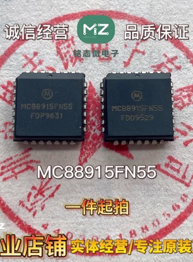 全新原装进口 MC88915FN55 封装PLCC-28 MC889 现货可直拍