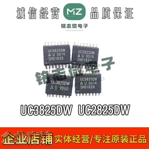 UC3825DWUC2825DW控制器稳压器