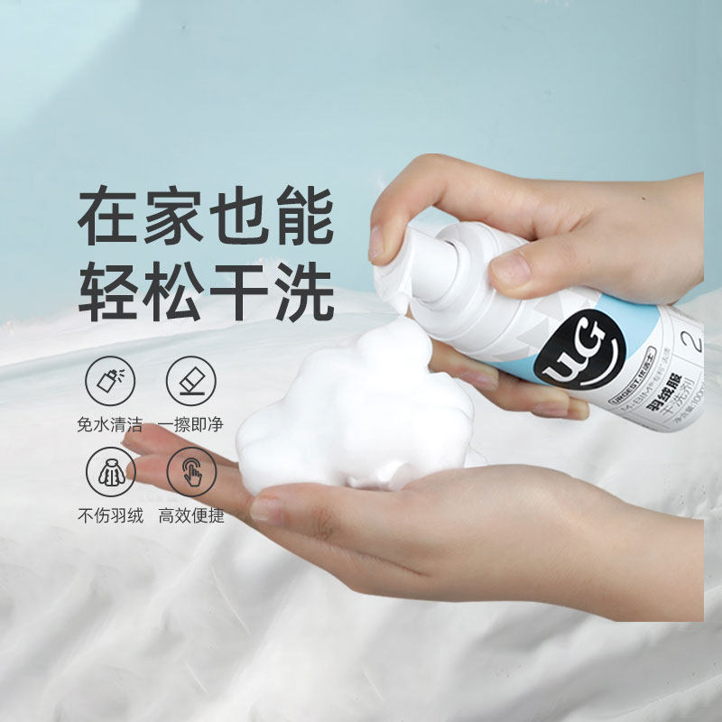 羽绒服干洗剂优洁士干洗剂免水洗