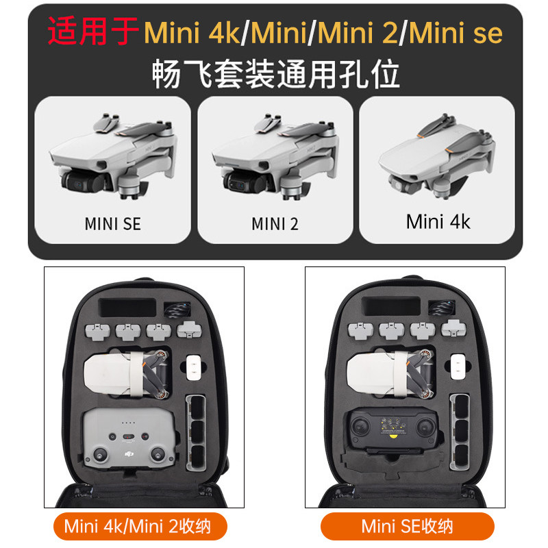 DJI DJI MINI4K 배낭 하드 쉘 충격 방지 두꺼운 휴대용 경량 휴대용 보관함 액세서리에 적합
