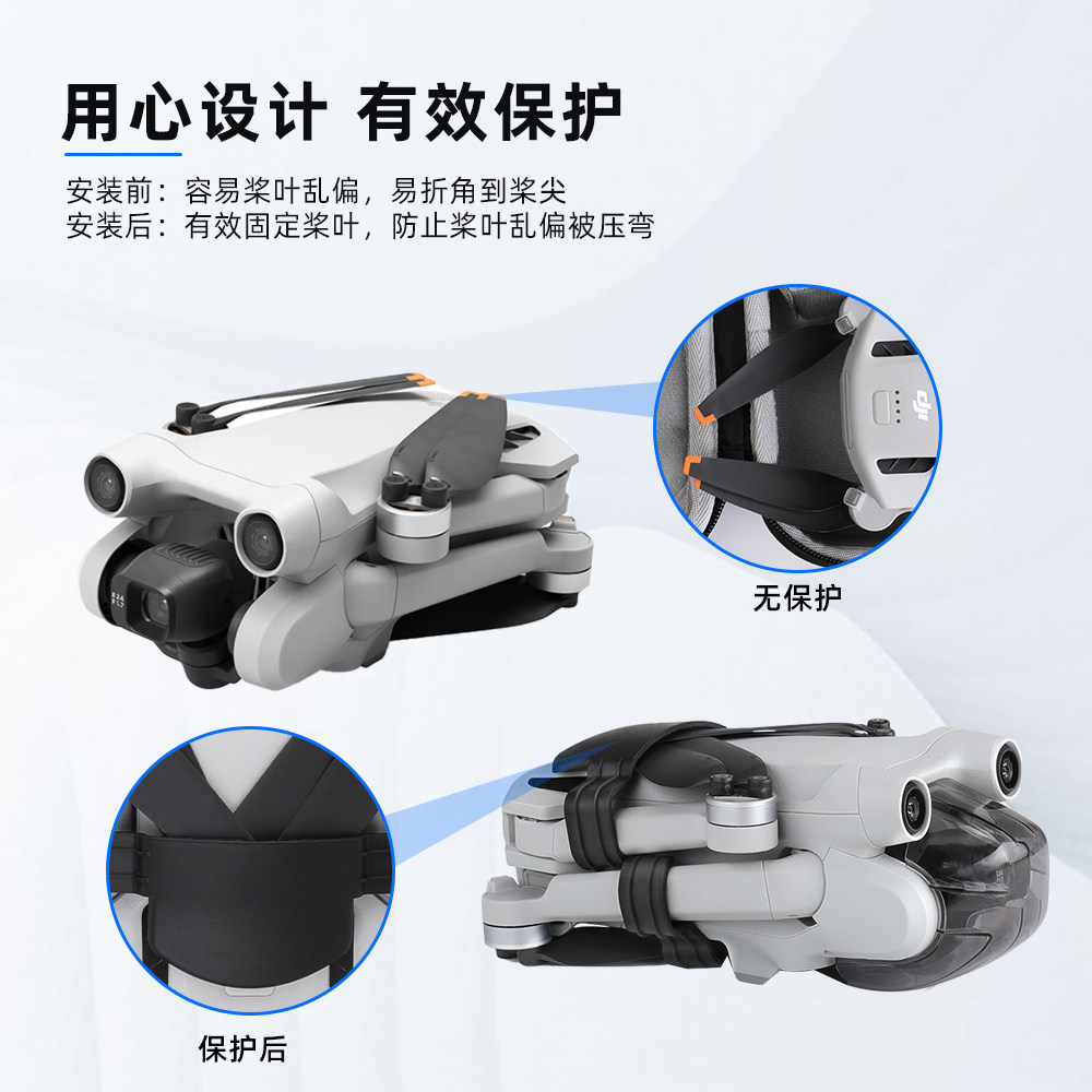 DJI MINI 3|4PRO 프로펠러 번들러 미니 3빔 프로펠러 교체 프로펠러 홀더 실리콘 보호 벨트 드론 액세서리에 적합