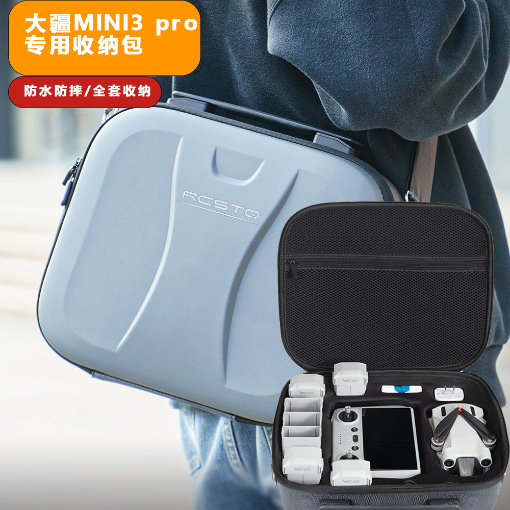 DJI大疆mini3pro手提斜挎收纳包
