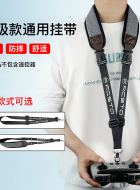DJI大疆穿越机DJI FPV/Avata 2遥控器挂绳挂带精灵3P/4Pro V 2.0肩背带无人机配件