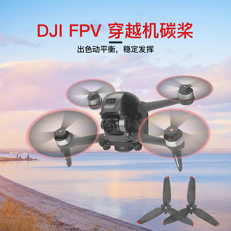 rcgeek用于大疆dji fpv碳桨5328s螺旋桨全碳纤维材质dji穿越机快拆