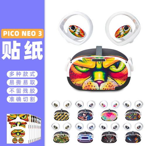 贴纸个性DIY迷彩动物贴纸