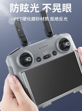 大疆Air 3/Mini3/4Pro带屏遥控器RC/2防反光膜屏幕贴膜挂绳配件