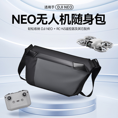 RCGEEK适用大疆NEO无人机收纳包