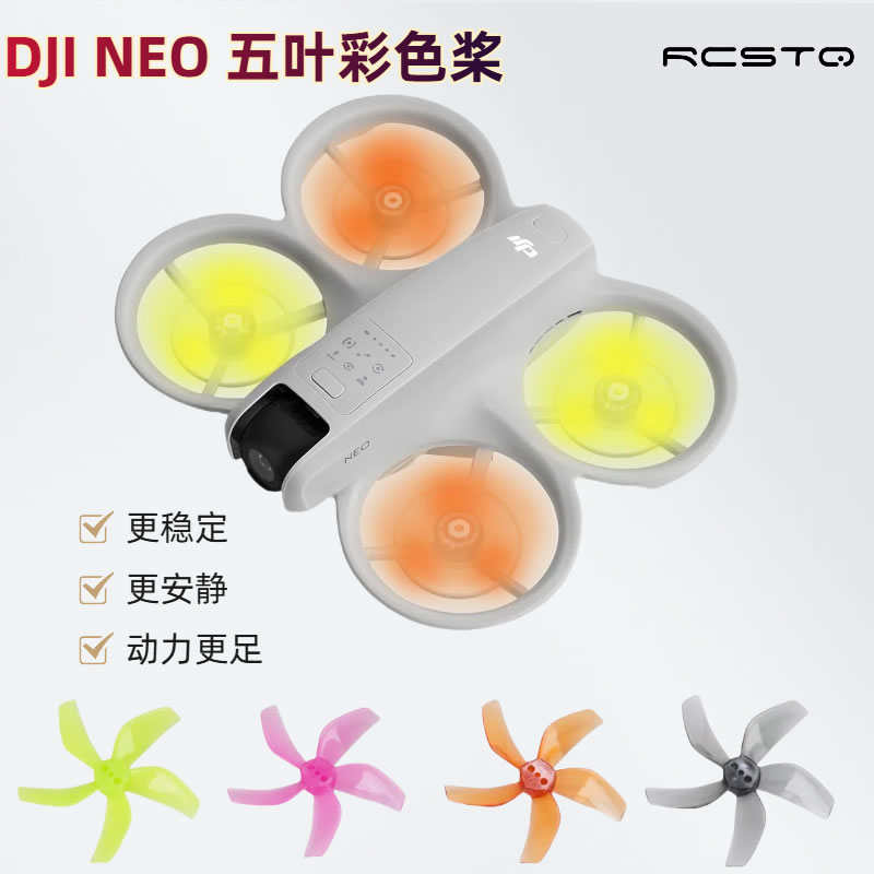 DJI大疆静音桨螺旋桨彩色个性DIY