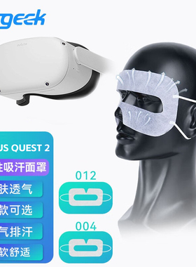 Hibloks用于quest2/pico neo4 VR眼镜隔汗卫生防尘一次性面罩吸汗透气烫印耳绳防护眼罩配件