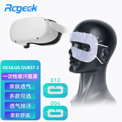 Hibloks用于quest2/pico neo4 VR眼镜隔汗卫生防尘一次性面罩吸汗透气烫印耳绳防护眼罩配件