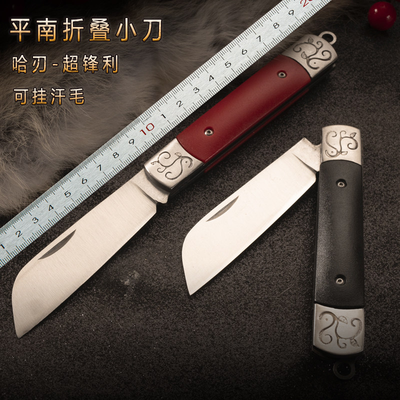 大河家手扒肉折叠小刀吃肉刀