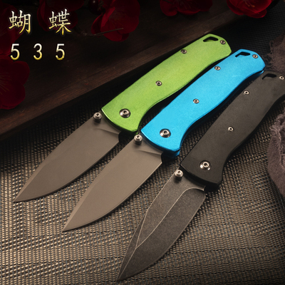 蝴蝶折刀533铝合金柄锋利口袋刀