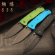 蝴蝶折刀533铝合金柄锋利口袋小折叠刀户外野营随身防卫口袋小刀