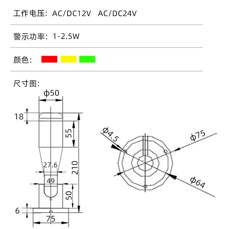 铝制机床报警灯声光报警器单层12V24vLED信号灯三色灯蜂鸣器50mm
