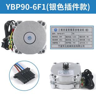寧波歐菱三相交流變頻異步門電機YBP90 門機馬達電梯配件 6F1華元