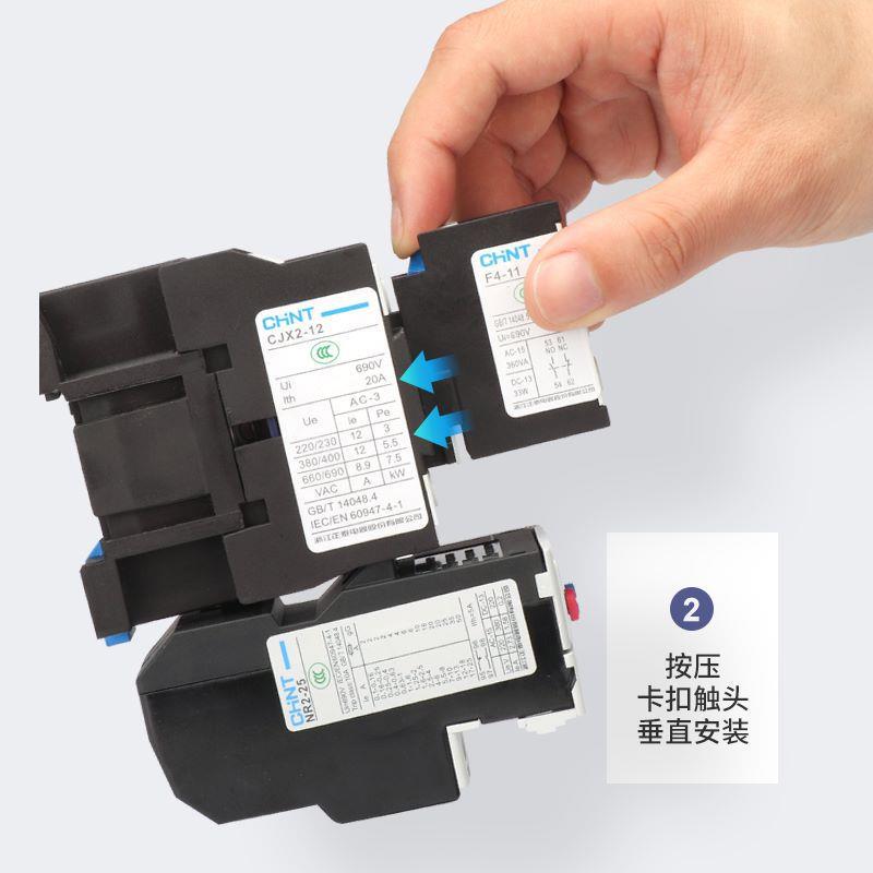 正泰热过载继电器NR2匹配CJX2交流接触器温度补偿家用2.73A继电器