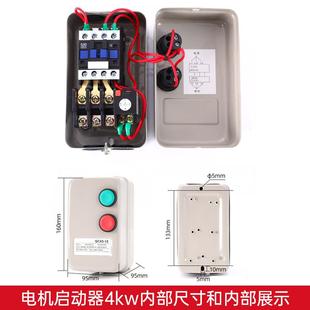 磁力启动器空压机风机水泵起动开关电机缺相过载保护4KW7.5KW380V