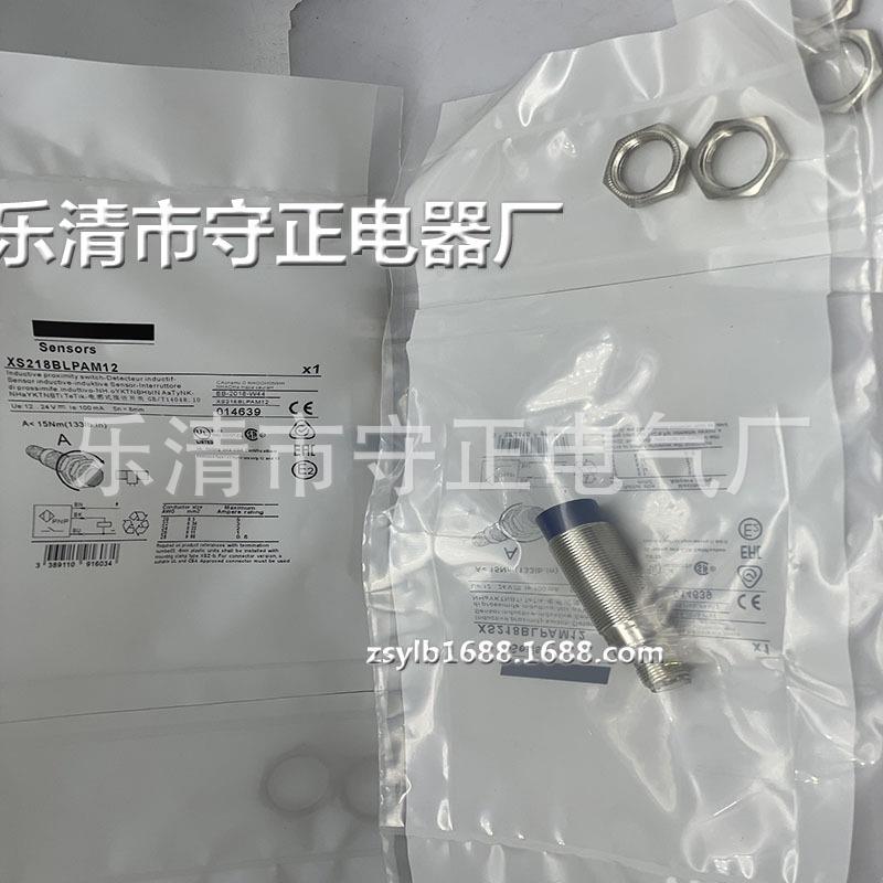 全新传感器XS218BLPAM12C感应开关 质保一年