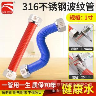 管DN25防 厂家供应1寸316L不锈钢波纹管水管家装