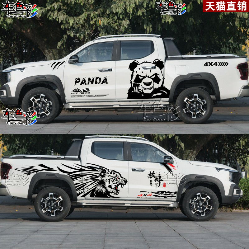 适用于长安猎手车贴拉花 览拓者改装车身彩条凯程F70个性装饰贴纸