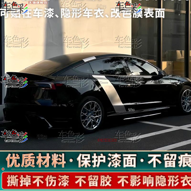适用于特斯拉Model 3拉花Model Y叶子板X银色车贴Model S装饰贴纸