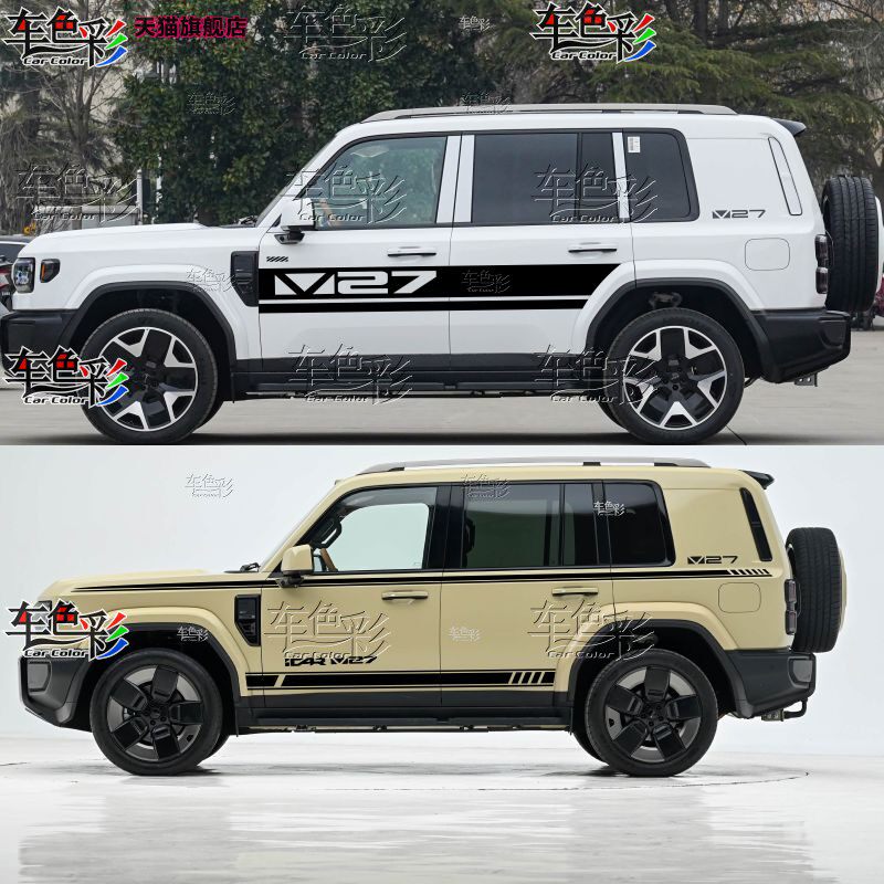 适用于奇瑞iCAR V27车贴机盖侧裙车身拉花汽车贴纸改装个性装饰贴