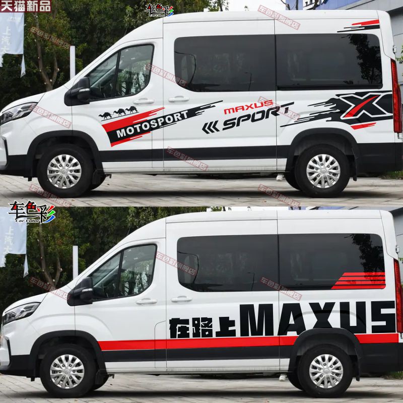 上汽大通MAXUSV90车贴拉花