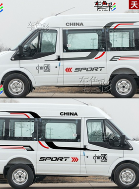 江铃福顺全顺车贴拉花车身彩条途睿欧装饰大通V90V80改装房车贴纸