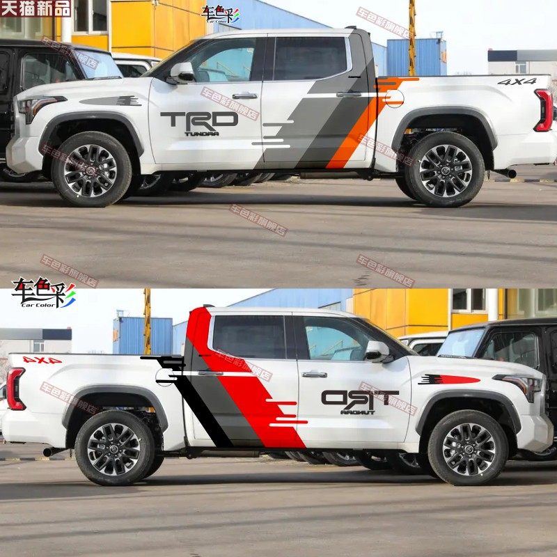 适用于丰田坦途车贴拉花皮卡创意汽车贴纸车身贴画装饰索罗德领主