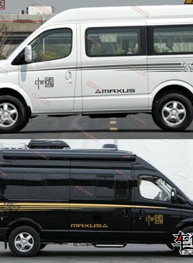 大通v80车贴拉花 新世代全顺房车 RV80B型车身贴纸 上汽v90贴画