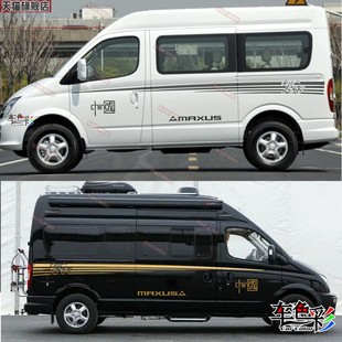 大通v80车贴拉花 新世代全顺房车 RV80B型车身贴纸 上汽v90贴画