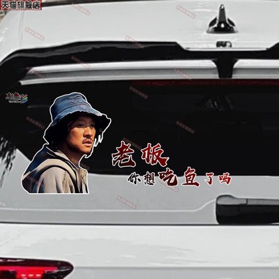 强盛集团车贴高启强告诉老默吃鱼