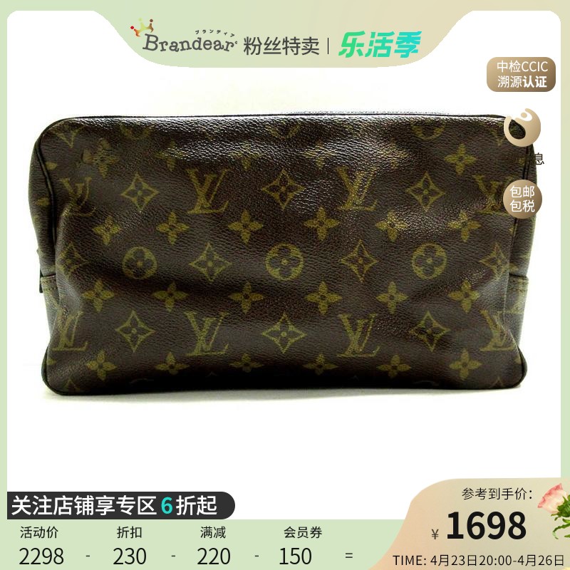 中古lv路易威登8新trousse toilette洗漱包28老花35505481