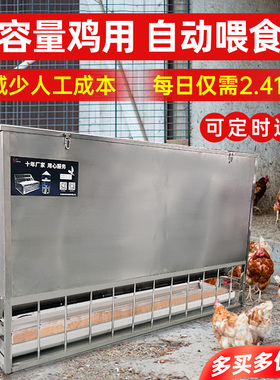 自动喂鸡喂食器鸭全自动投料机连网定时下料器太阳能投食电动神器