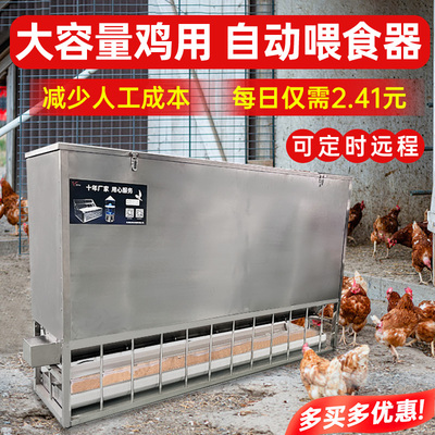 自动喂鸡喂食器鸭全自动投料机连网定时下料器太阳能投食电动神器