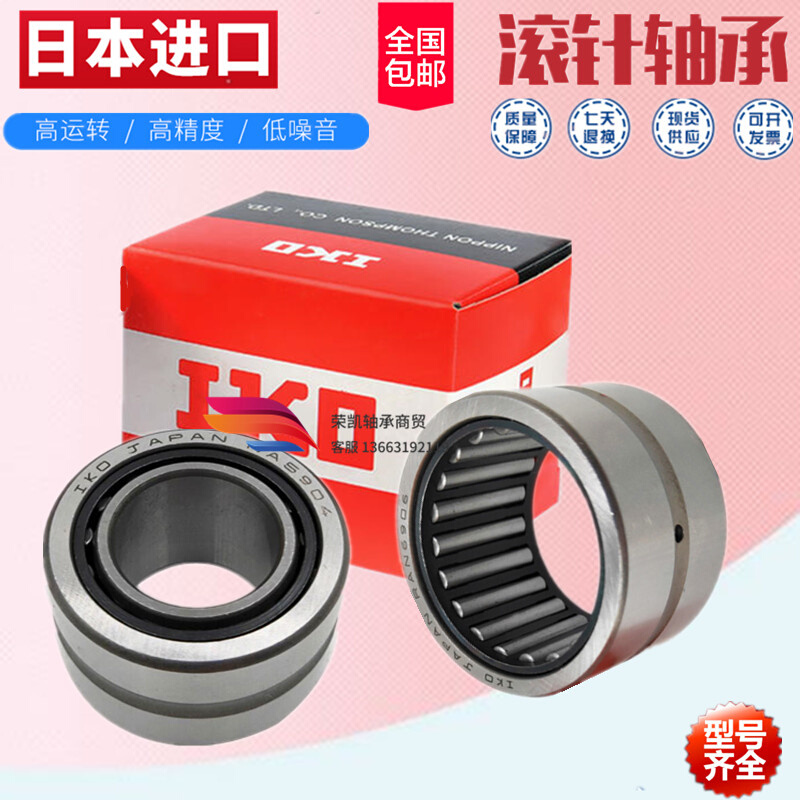 日本进口无内圈滚针轴承 NK26/16 NK2616尺寸内径26*34*16精密