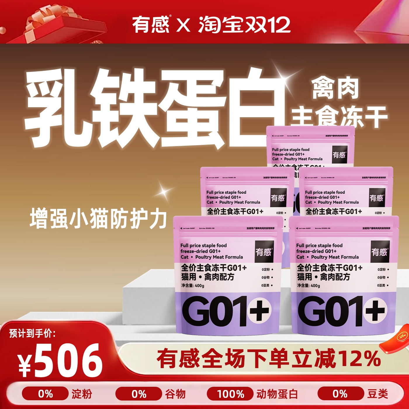 有感禽肉牛初乳乳铁蛋白主食冻干