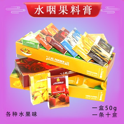 国产阿拉伯水烟膏多口味50g盒装
