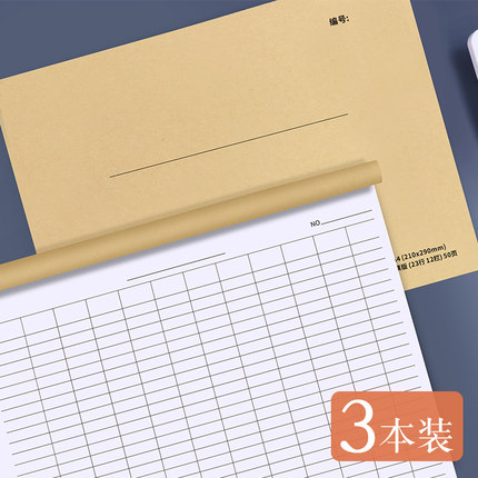 普色万通用表格本A4集计用纸财务办公手账表格记账本定制企业公司会计通用表格明细表登记本员工记账万用表