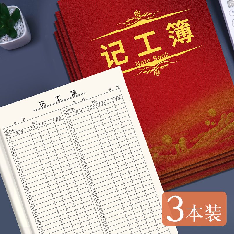 普色工资表天个建筑明细上班
