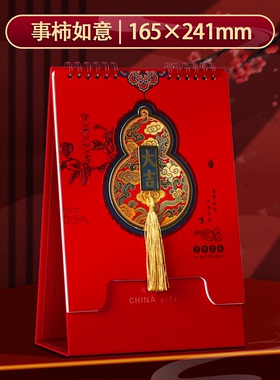 【喜庆红色台历】2026年新款台历定制马年中国风日历新款创意大红色商务企业LOGO印刷办公桌面摆件记事本