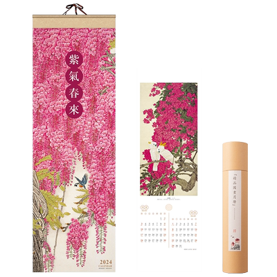 2026年挂历定制挂轴式套装